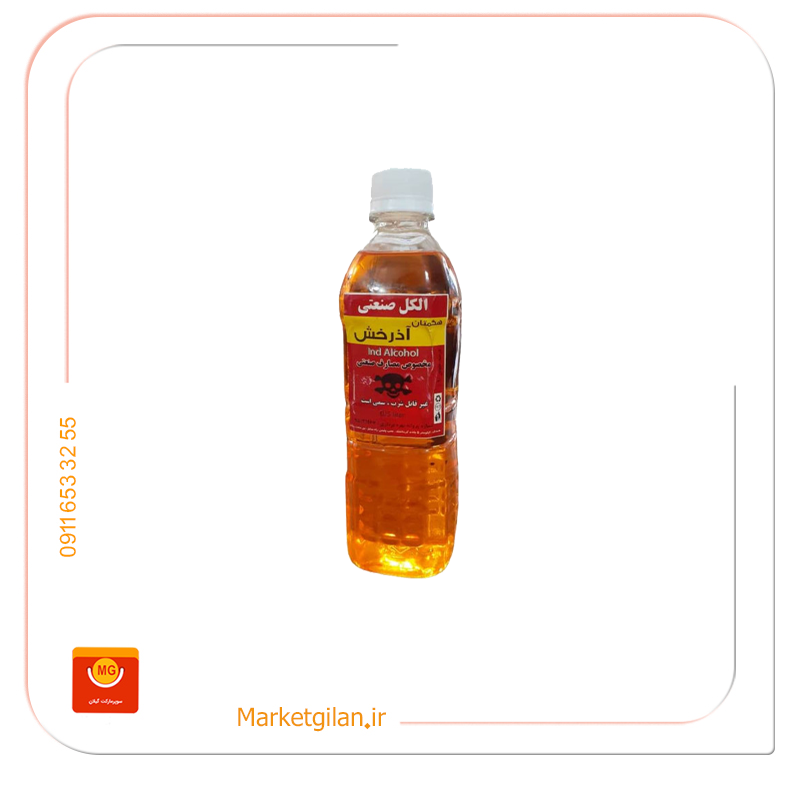 الکل صنعتی آذرخش الکل صنعتی آمله 450سی سی-کد 1490 - Image 1