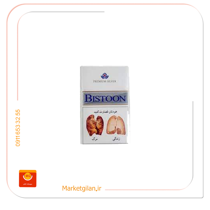 بیستون سفید بیستون سفید - Image 1