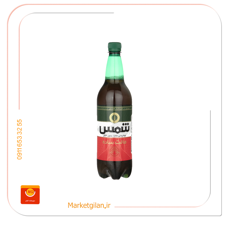 دلستر مالت ساده شمس دلسترمالت بدون الکل ساده شمس یک لیتری-کد 1135 - Image 1