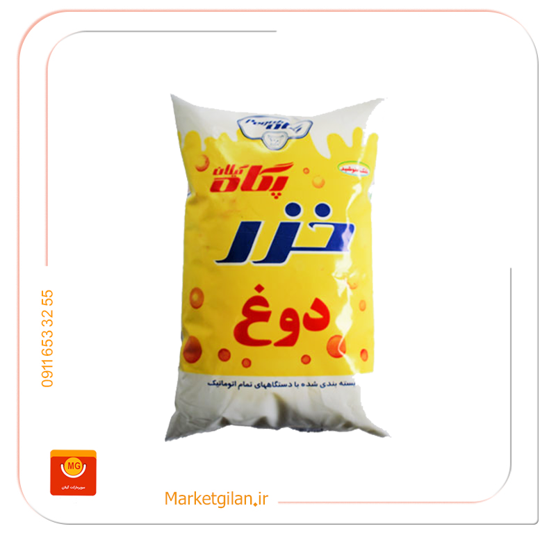 دوغ خزر نایلونی ویژه پگاه 900 گرمی دوغ خزر نایلونی ویژه پگاه900گرمی-کد 1389 - Image 1