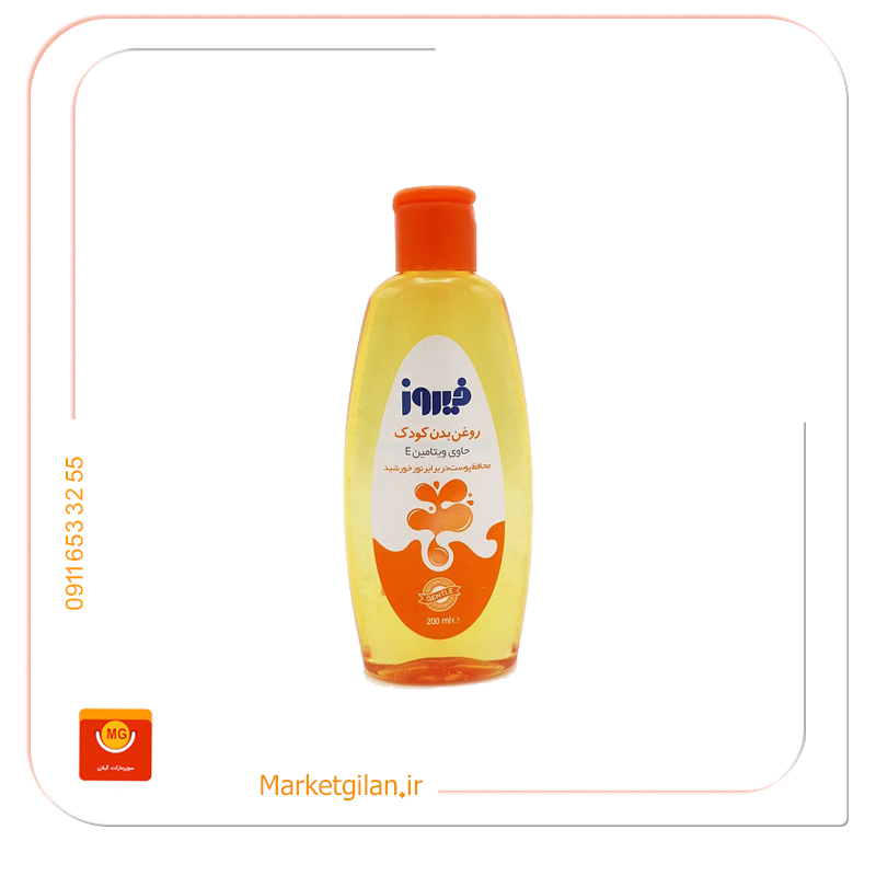 روغن بدن 1فیروز روغن بدن فیروز 200میلی لیتر-کد 1606 - Image 1