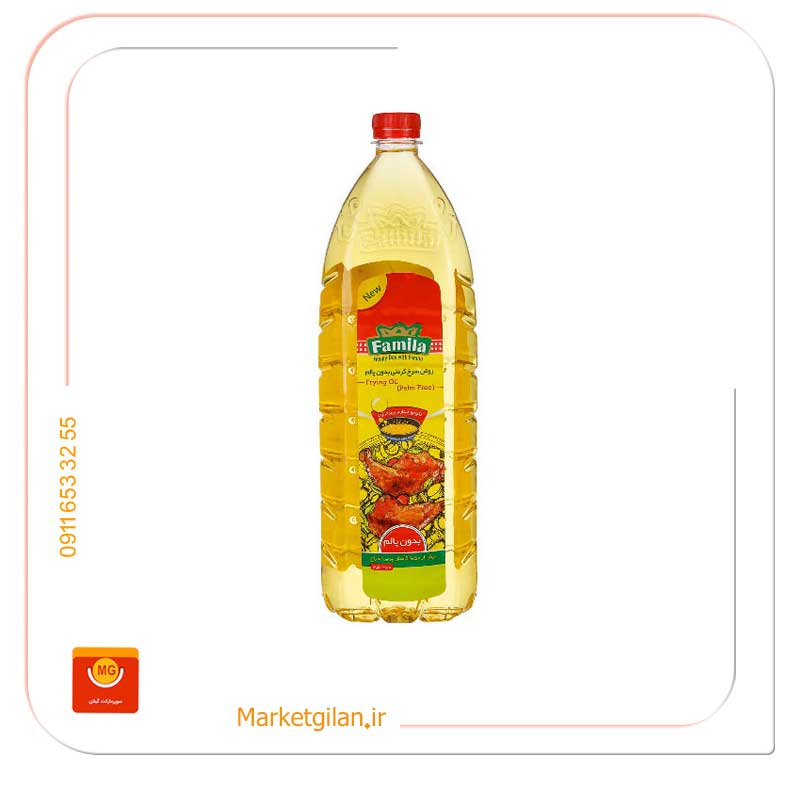 روغن-سرخ-کردنی-بدون-پالم-فامیلا-1350گرمی روغن سرخ کردنی بدون پالم فامیلا 1350گرمی-کد 1753 - Image 1