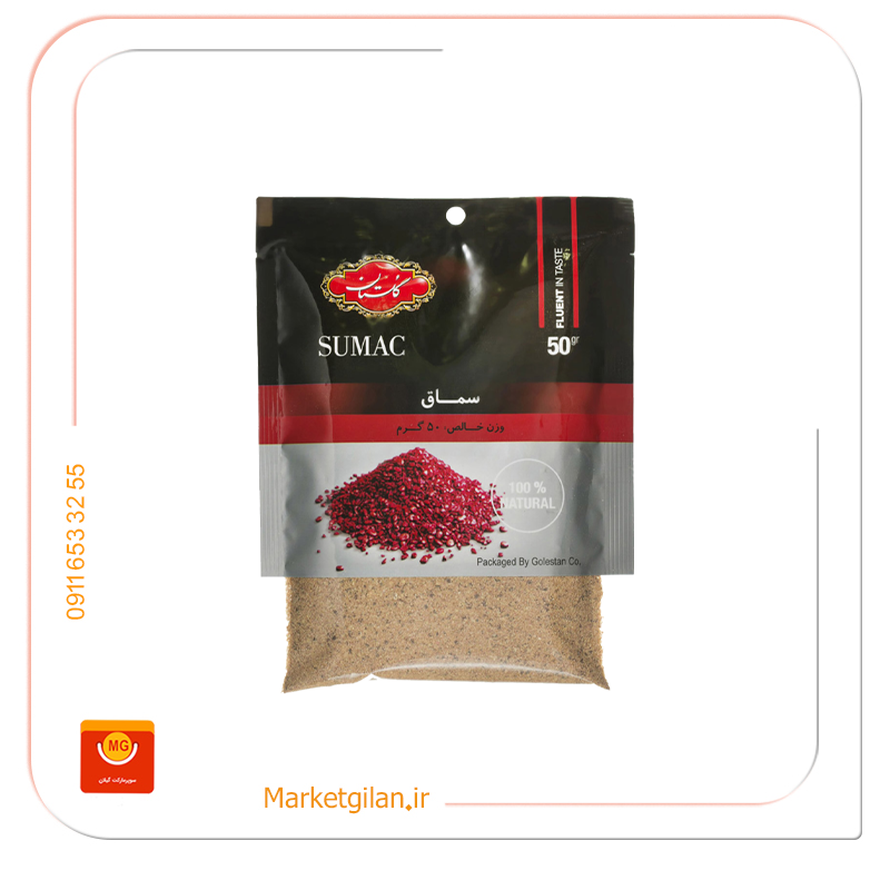 سماق گلستان 50 گرمی سماق گلستان50گرمی-کد 837 - Image 1