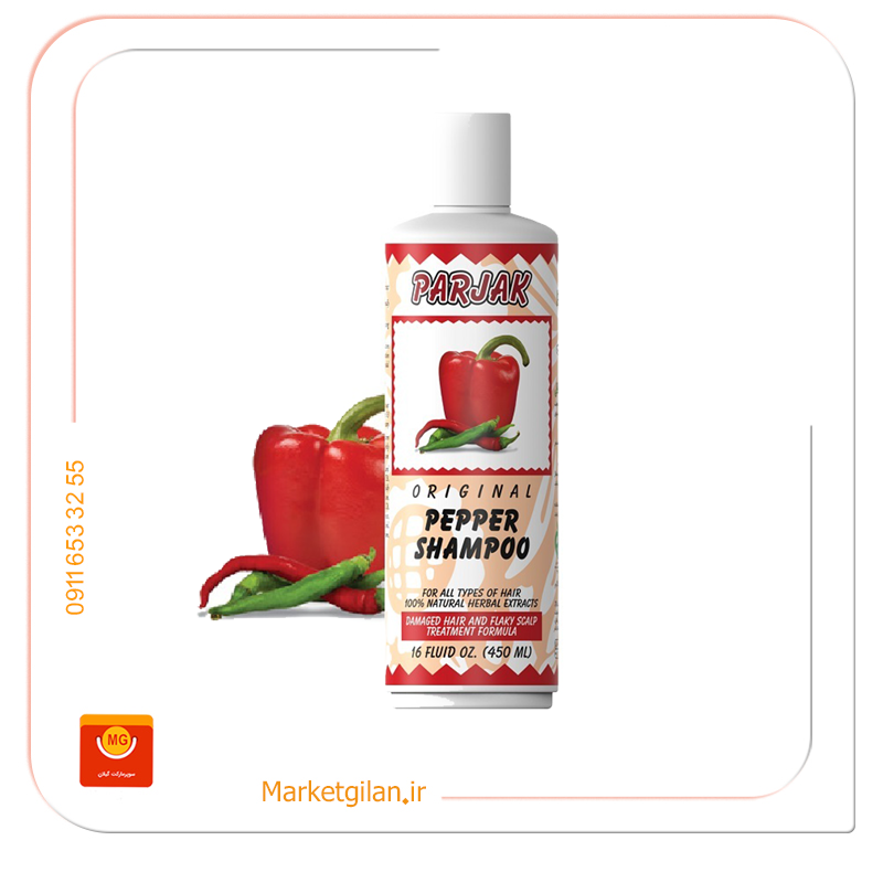 شامپو فلفل پرژک شامپوفلفل پرژک450گرمی-کد 533 - Image 1
