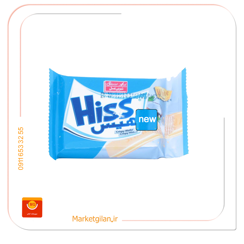 شکلات شیری هیس شکلات شیری هیس-کد 1043 - Image 1