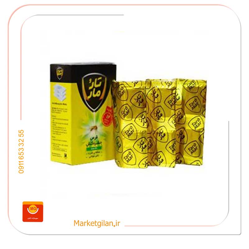 قرص-پشه قرص پشه عددی-کد 557 - Image 1