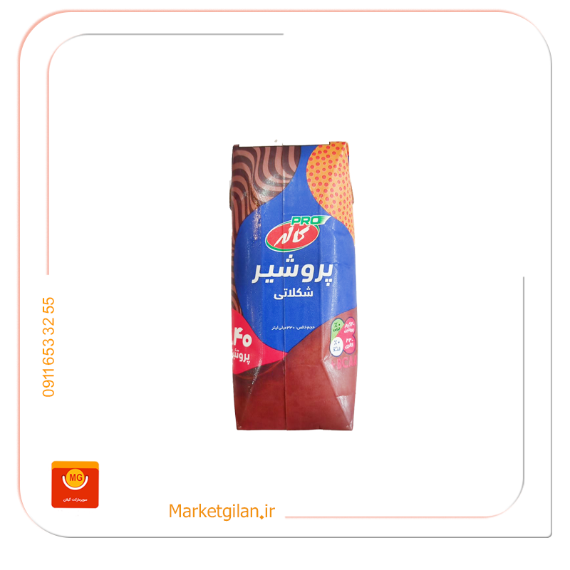 مارکت گیلان-مواد غذایی (2) پروشیر شکلاتی کاکائویی کاله 330میلی لیتر-کد 1980 - Image 1