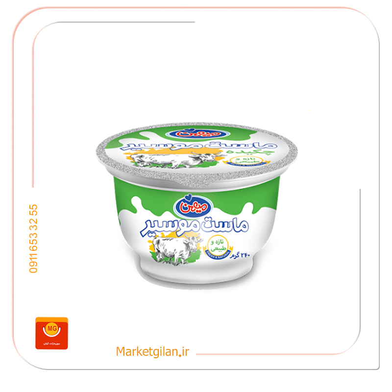 ماست موسیر 240 گرمی میلکوم میهن ماست موسیر 240گرمی میلکوم میهن-کد 1177 - Image 1