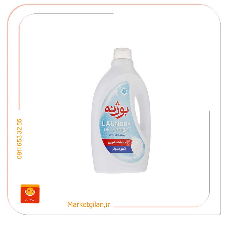مایع-لباسشویی-بوزنه-2400گرمی مایع لباسشویی بوزنه 2400گرمی-کد 1752 - Image 1