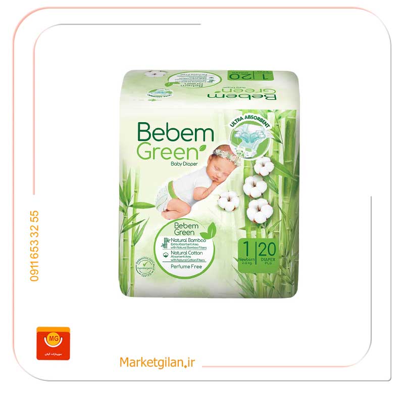 پوشاک-ببم-سایز-1نرمال پوشاک ببم سایز 1نرمال بیست عددی-کد 1655 - Image 1