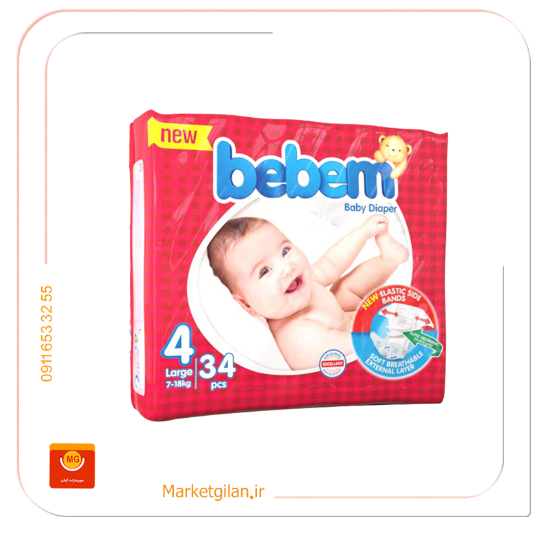 پوشک ببم سایز 4 پوشاک ببم سایز 4 دوازده عددی-کد 1778 - Image 1