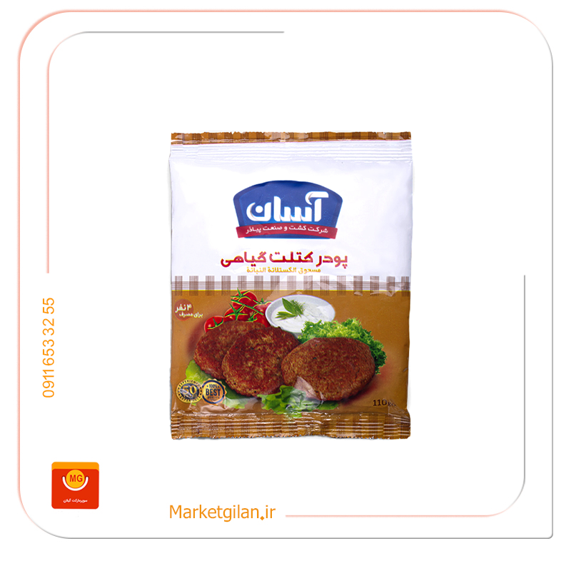 کتلت آسان کتلت آسان-کد 1290 - Image 1