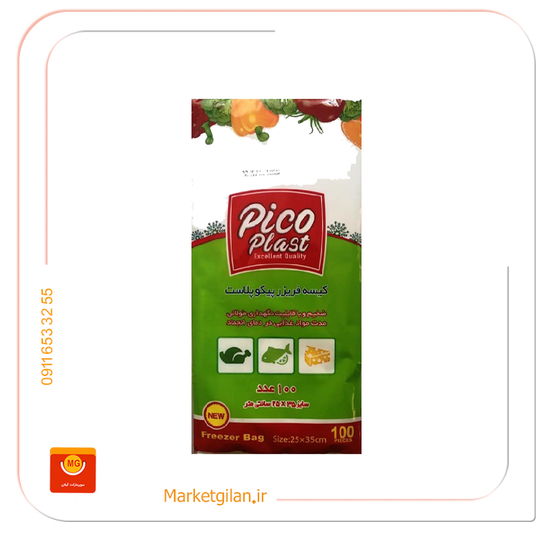 کیسه فریزر پیکو پلاست 100 عددی کیسه فریزر پیکو پلاست100عددی-کد 1351 - Image 1