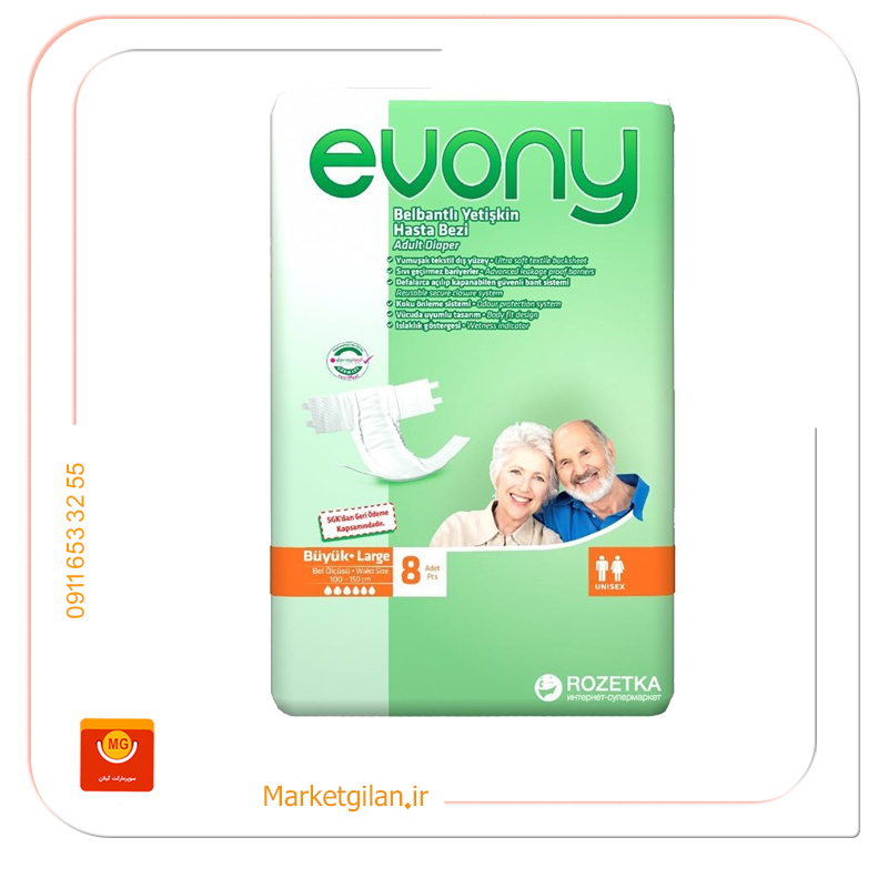 پوشینه بزرگسال اونی سایز بزرگ پوشینه بزرگسال اونی سایز بزرگ-کد 1974 - Image 1