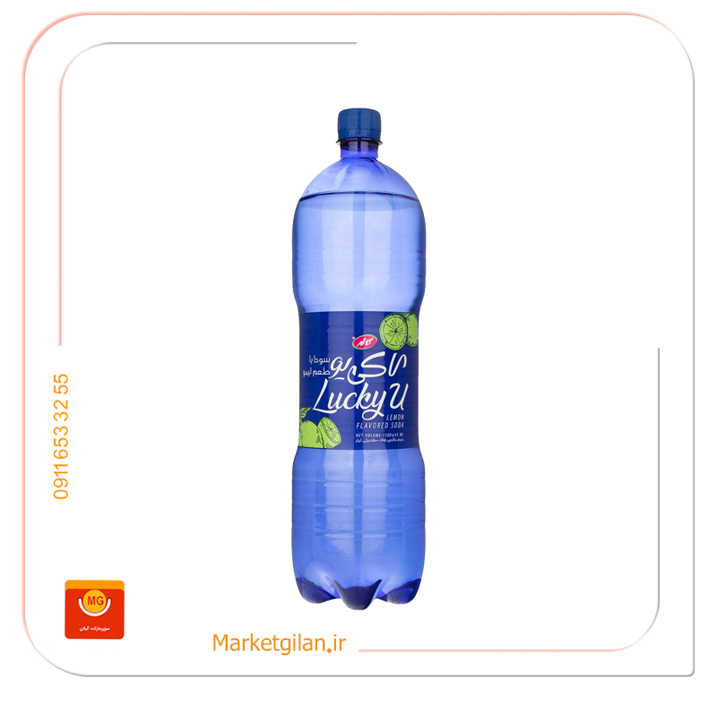 نوشیدنی گازدار سودا لیمویی لاکی یو کاله 1.5 لیتری نوشیدنی گازدارسودا لیمویی لاکی یو کاله1.5لیتری-کد 2051 - Image 1
