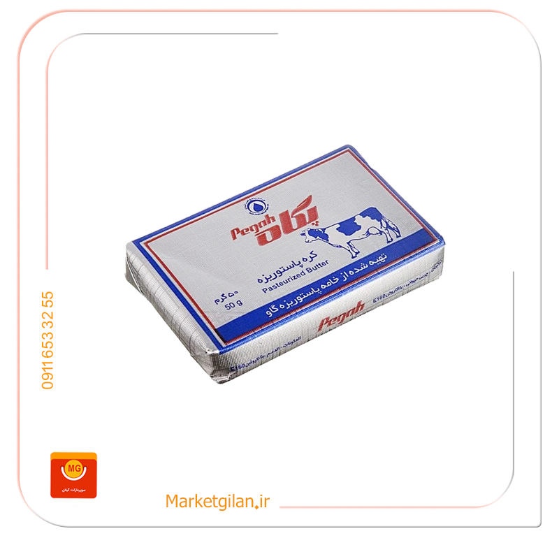 کره پاستوریزه پگاه 50گرمی کره پاستوریزه پگاه 50گرمی-کد 2028 - Image 1