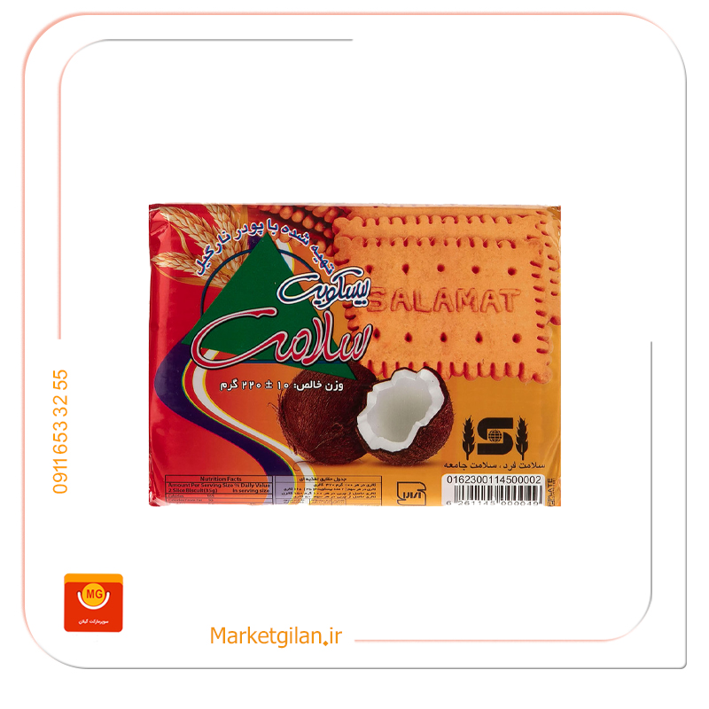 Marketgilan.irمارکت گیلان.موادغذلیی (25) بیسکویت سلامت220گرمی-کد 2162 - Image 1