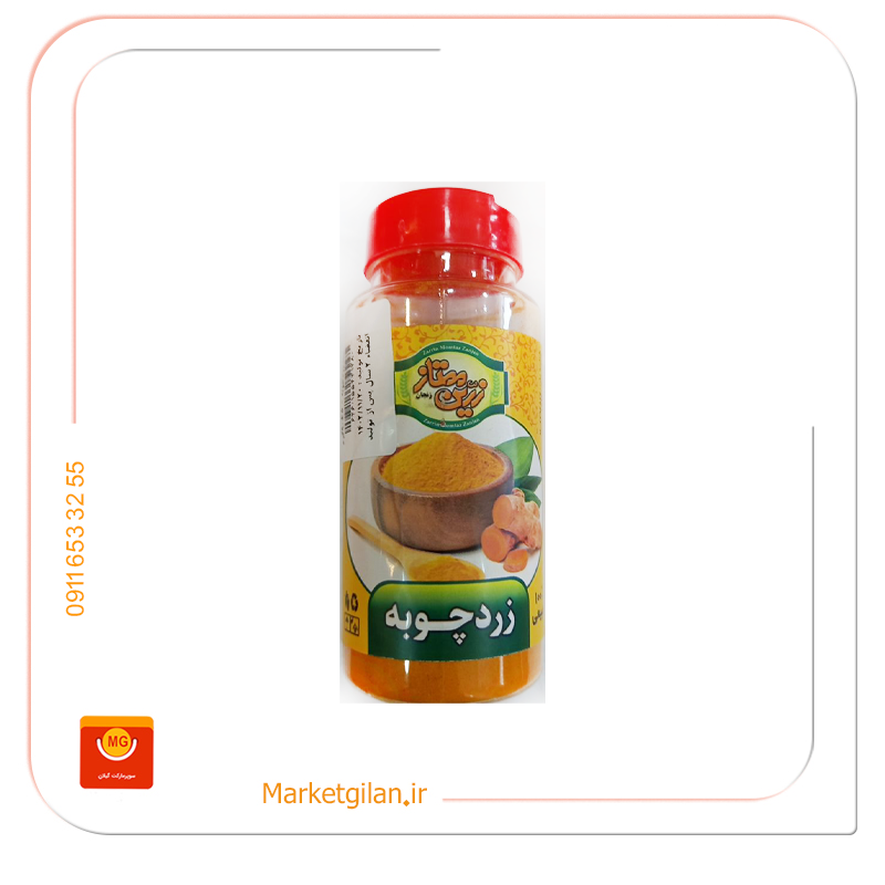 Marketgilan.irمارکت گیلان.موادغذلیی (9) زردچوبه پت زرین ممتاز90گرمی-کد 2134 - Image 1