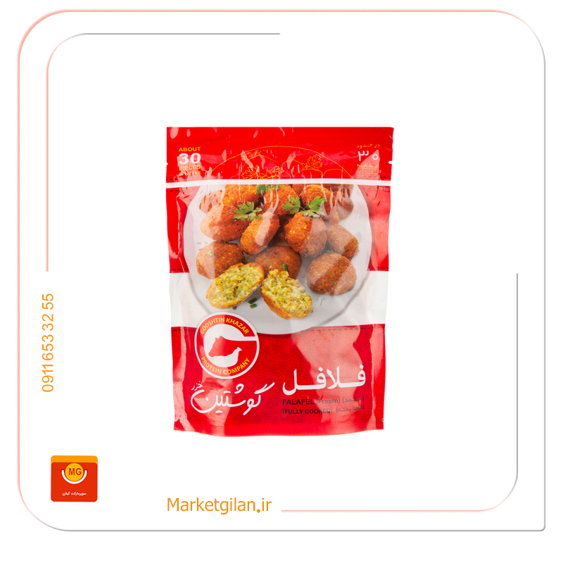 فلافل گوشتین 500گرمی فلافل گوشتین 450گرمی-کد 1069 - Image 1