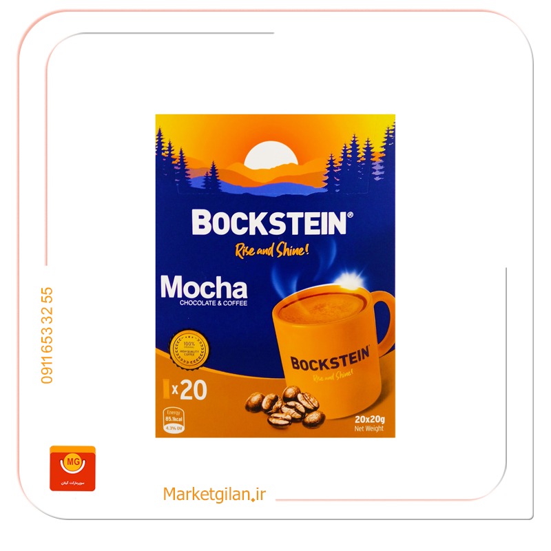 محصولات غذایی فروشگاه اینترنتی مارکت گیلان (12) پودر موکا بوکشتاین 20گرمی-کد 2199 - Image 1