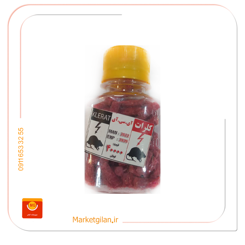 مرگ موش ای تی -مارکت گیلان مرگ موش آی سی آی - Image 1