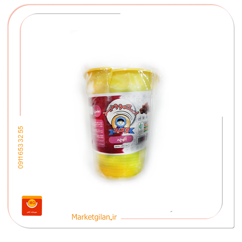 02 اسکمو -کد 2468 - Image 1