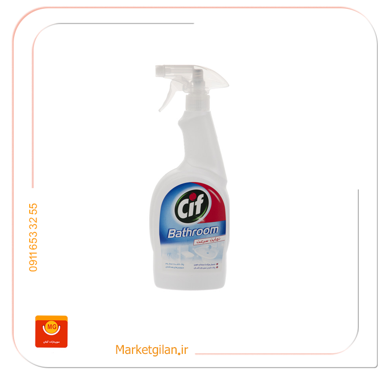 mg1 پاک کننده سطوح بهداشتی وشیرآلات سیف750میل-کد 2352 - Image 1