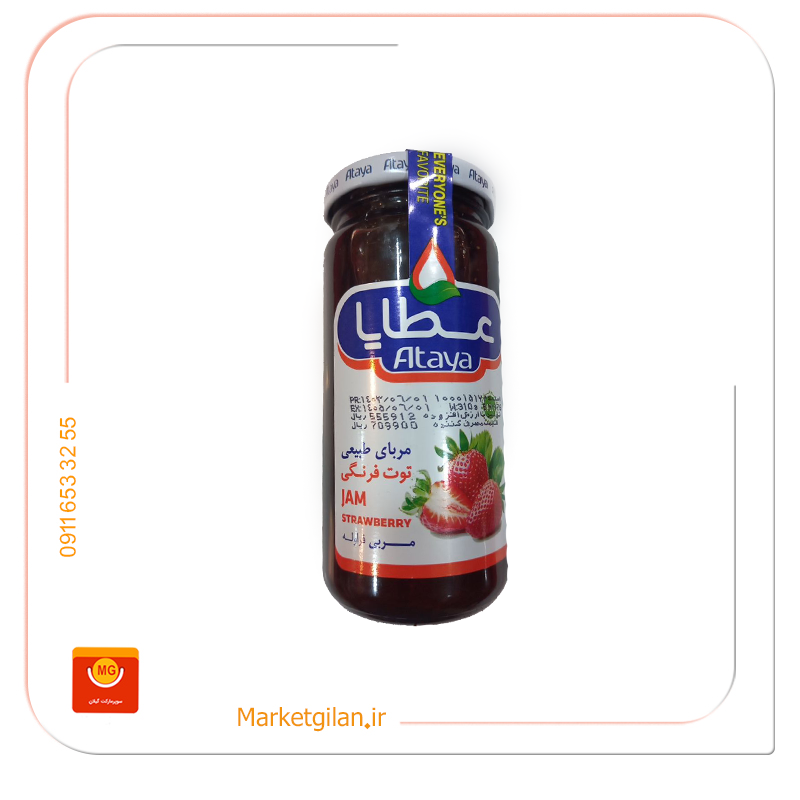مربای توت فرنگی عطایا 310گرمی مربای توت فرنگی عطایا 310گرمی-کد 2723 - Image 1