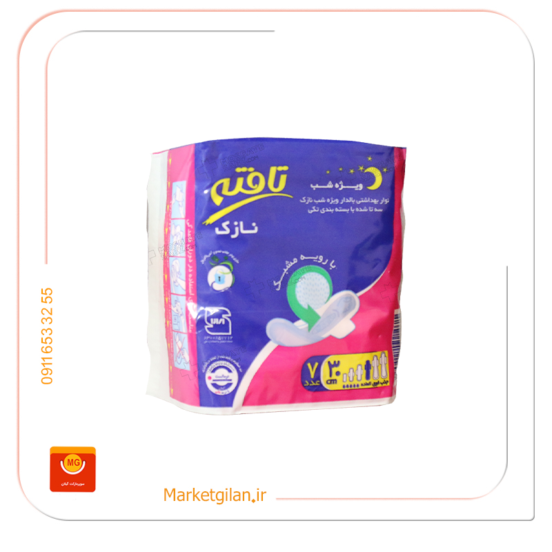 marketgilan.ir1 نواربهداشتی بالدار بزرگ ویژه شب تافته10عددی-کد 70 - Image 1