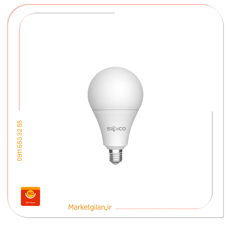 مارکت گیلانmg5 لامپ حبابی 9 وات مهتابی سیدکو-کد 2797 - Image 1