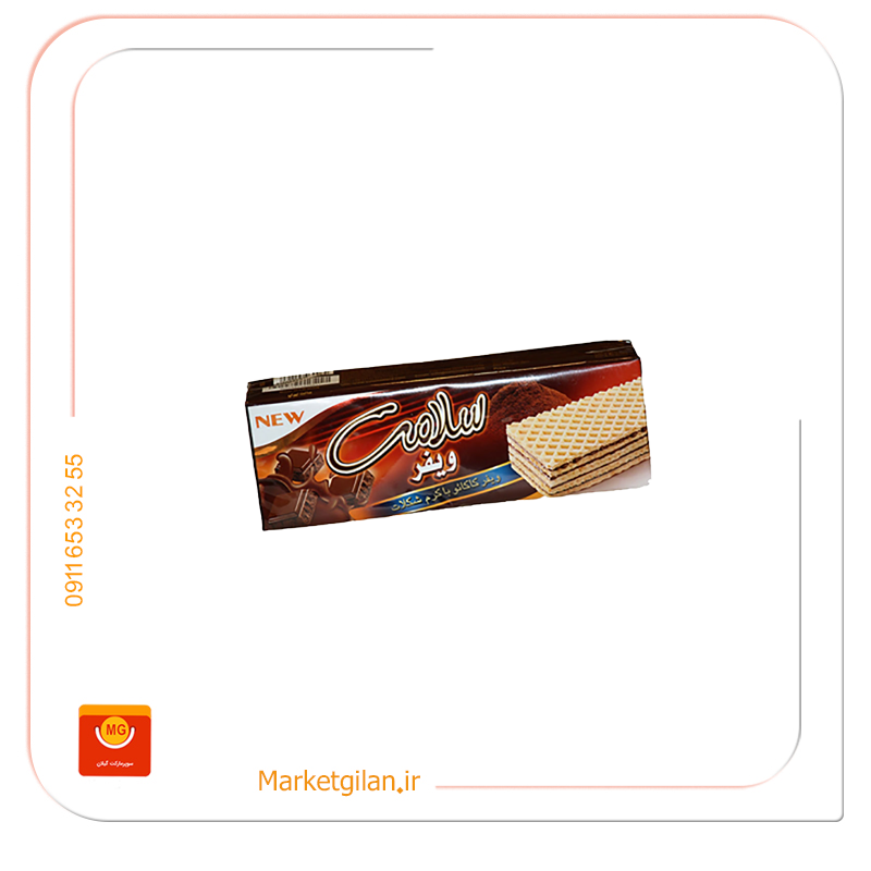 ویفر شکلاتی سلامت 150گرمی ویفر شکلاتی سلامت 150گرمی-کد 3002 - Image 1