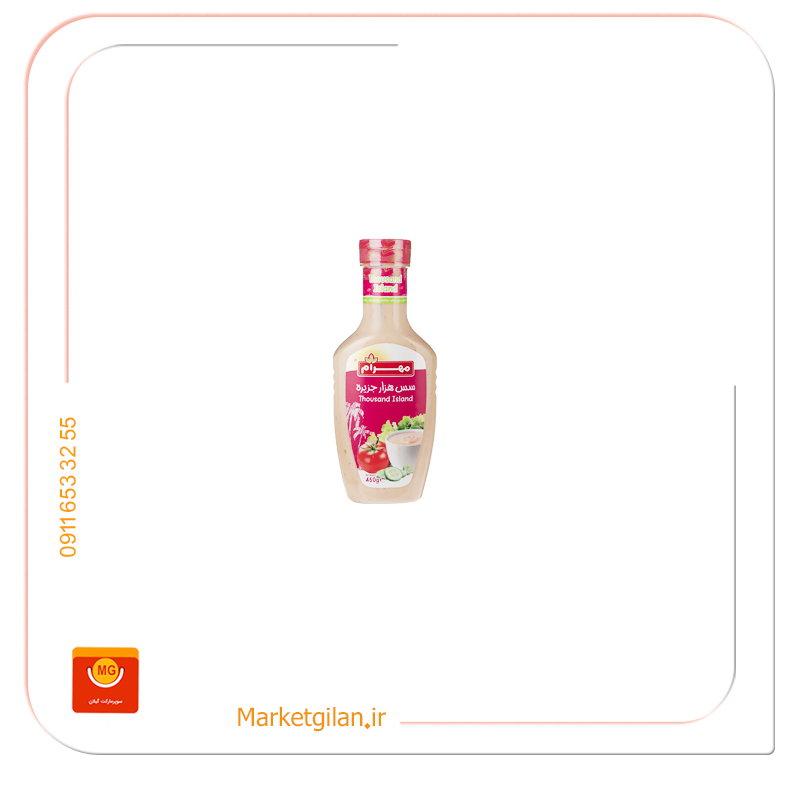 سس هزارجزیره مهرام 450گرمی سس هزارجزیره مهرام 450گرمی-کد 3100 - Image 1