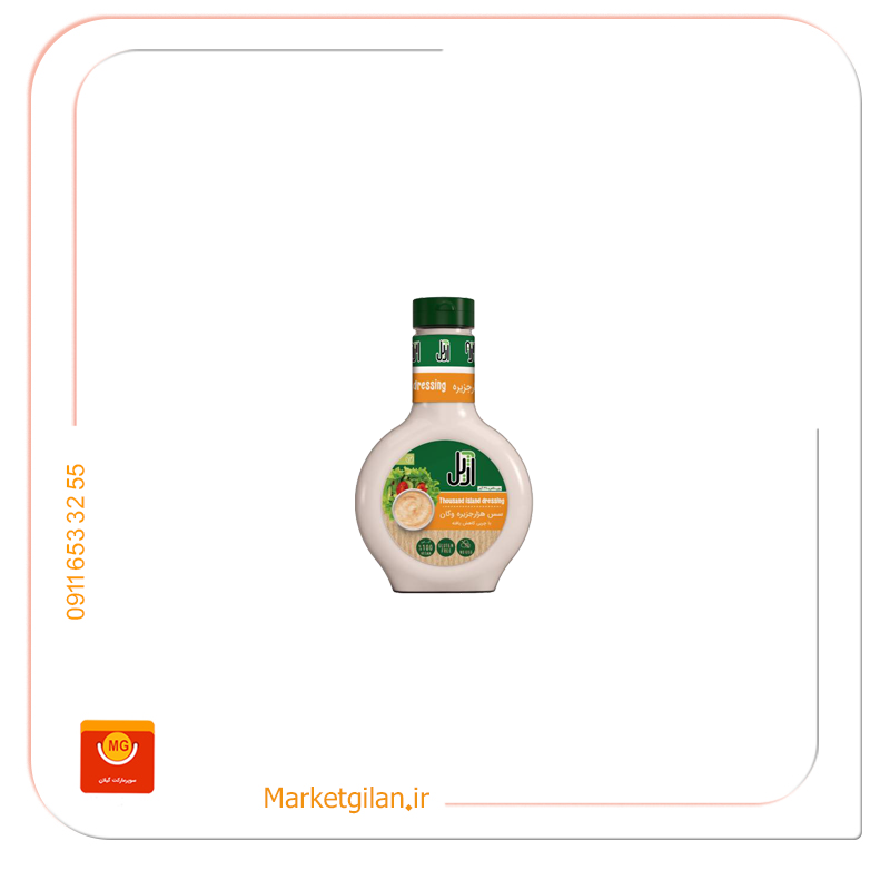 سس هزارجزیره وگان آژیل320گرمی کاله سس هزارجزیره وگان آژیل320گرمی کاله-کد 3139 - Image 1