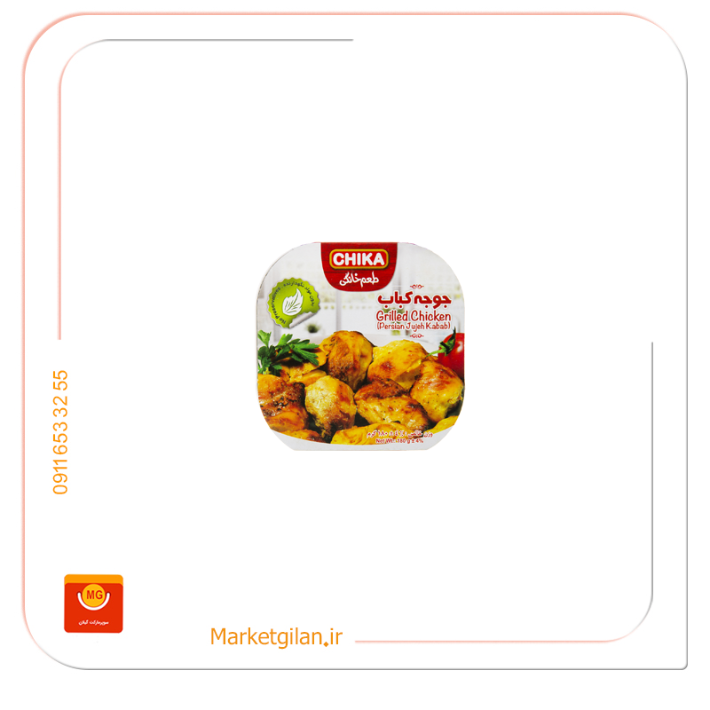 جوجه کباب چیکا 180گرمی جوجه کباب چیکا 180گرمی-کد 3197 - Image 1