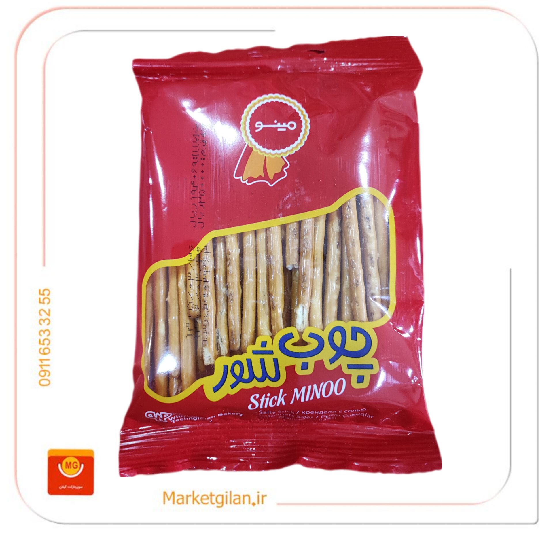 InShot_20260625_205256799 چوب شور مینو-کد 4189 - Image 1