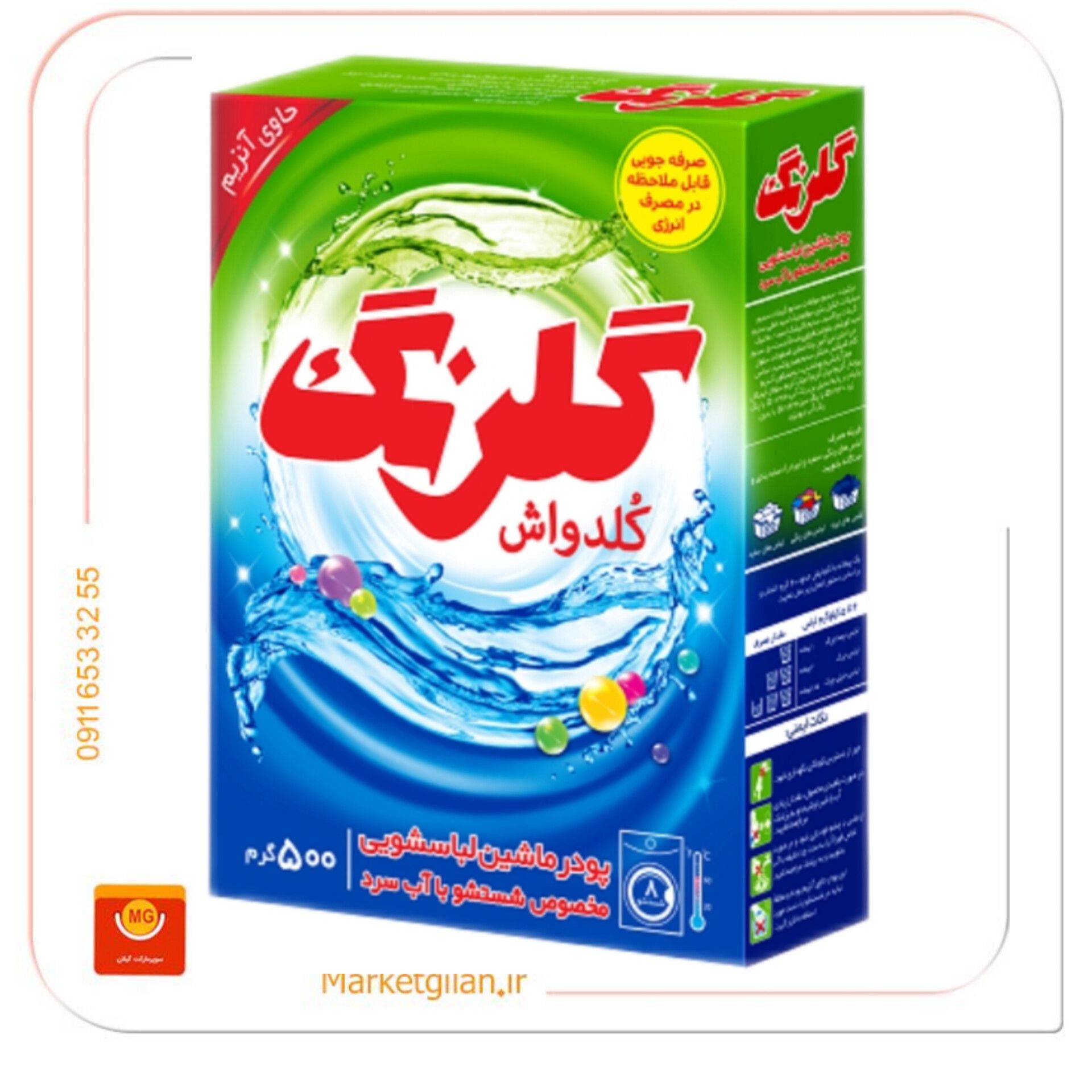 InShot_20260625_213513854 پودردستی گلرنگ500گرمی-کد 4188 - Image 1